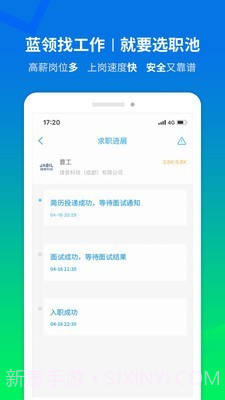 职池工作截图2 职池工作截图2