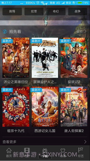 巅峰影视app截图3