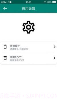 root大师截图2 root大师截图2