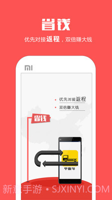 平板车截图3 平板车截图3