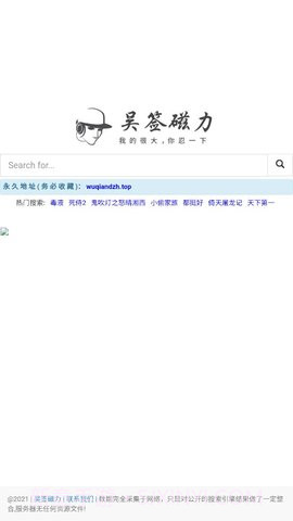 吴签磁力无卡密截图2