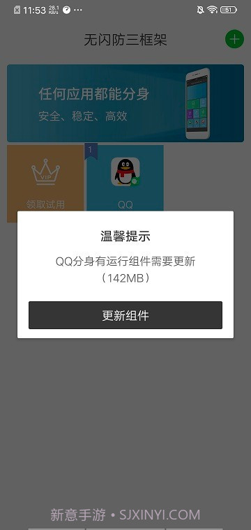 至尊框架官方截图1 至尊框架官方截图1