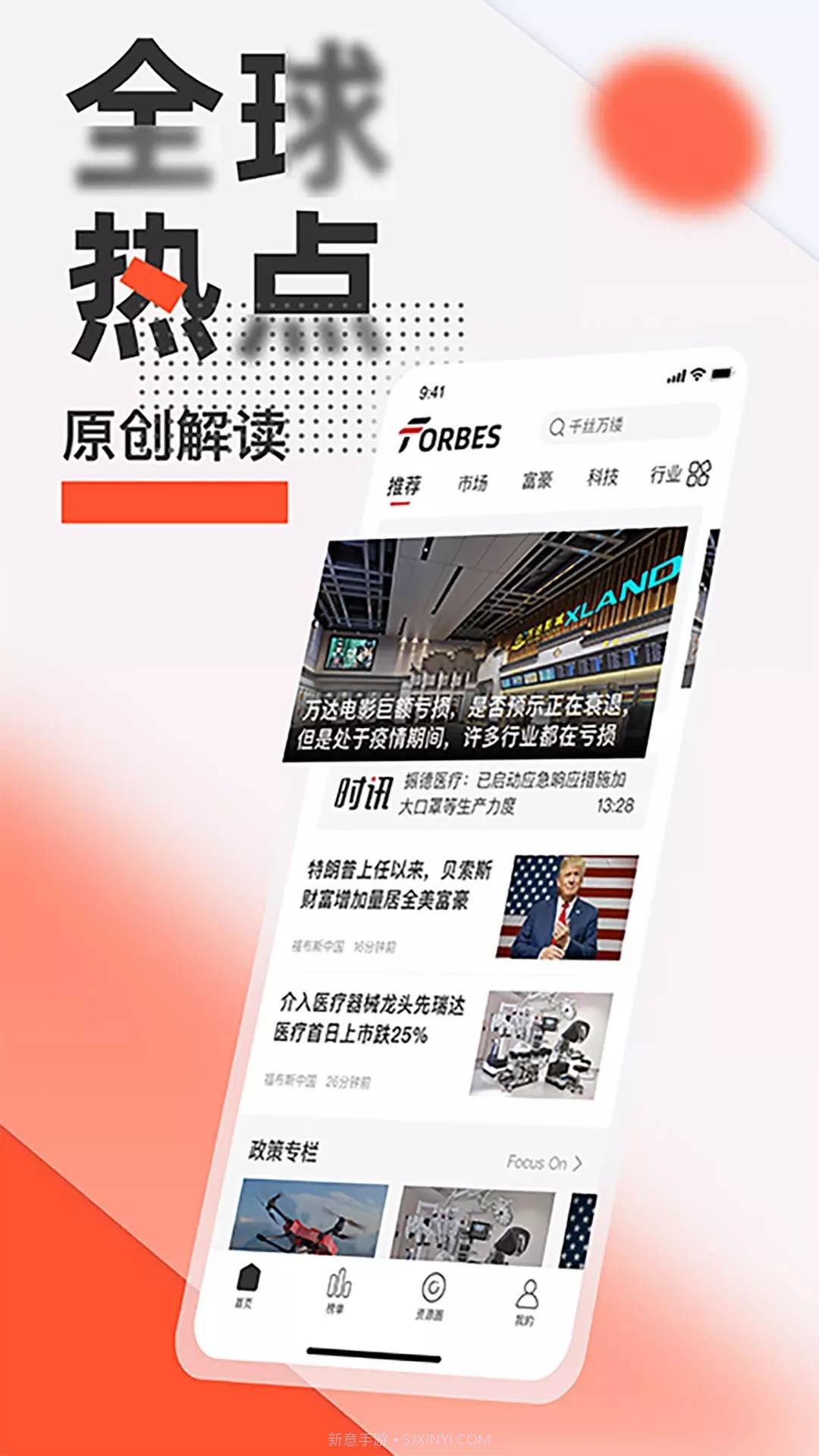 福布斯联盟行业资讯官方版截图1 福布斯联盟行业资讯官方版截图1
