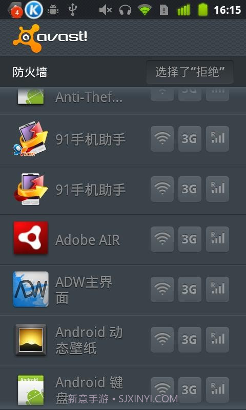 avast Mobile Security截图3