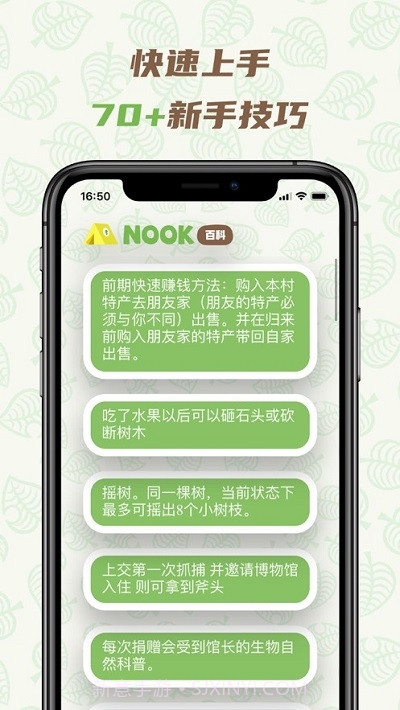 Nook百科截图3 Nook百科截图3