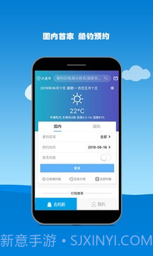 易钓截图4 易钓截图4