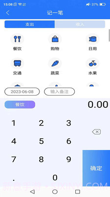 拍易记账截图2 拍易记账截图2
