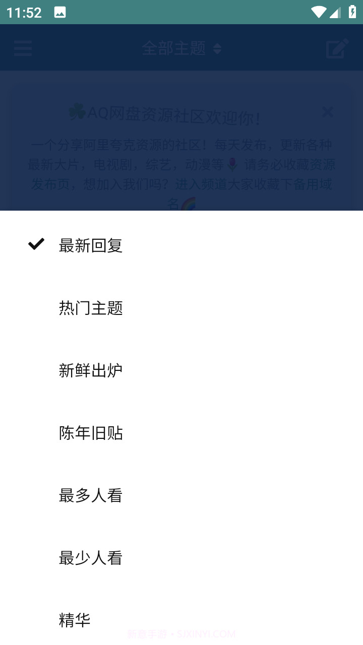 AQ网盘资源社区截图3 AQ网盘资源社区截图3
