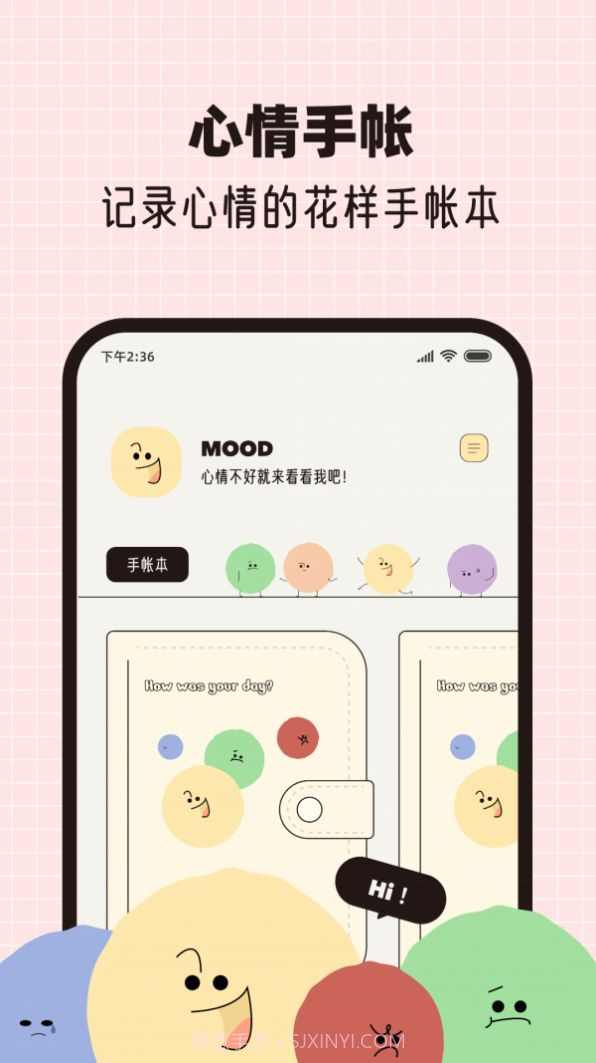 MOOD手帐截图2