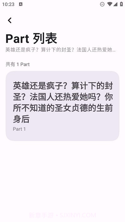 忻视down视频解析截图3