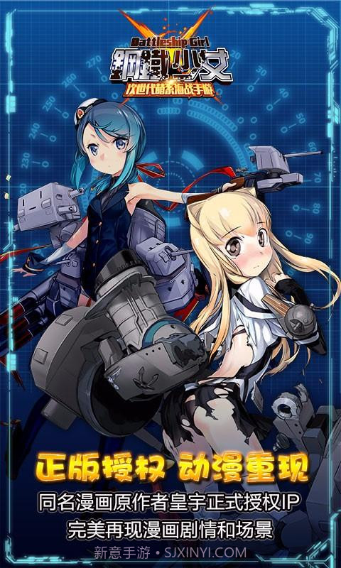 钢铁少女截图2 钢铁少女截图2