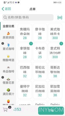 呱咖手机收银截图3