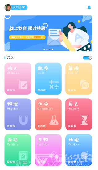 学赋异禀(学赋异禀江苏省地方中小学教学)V1.1 安卓截图4