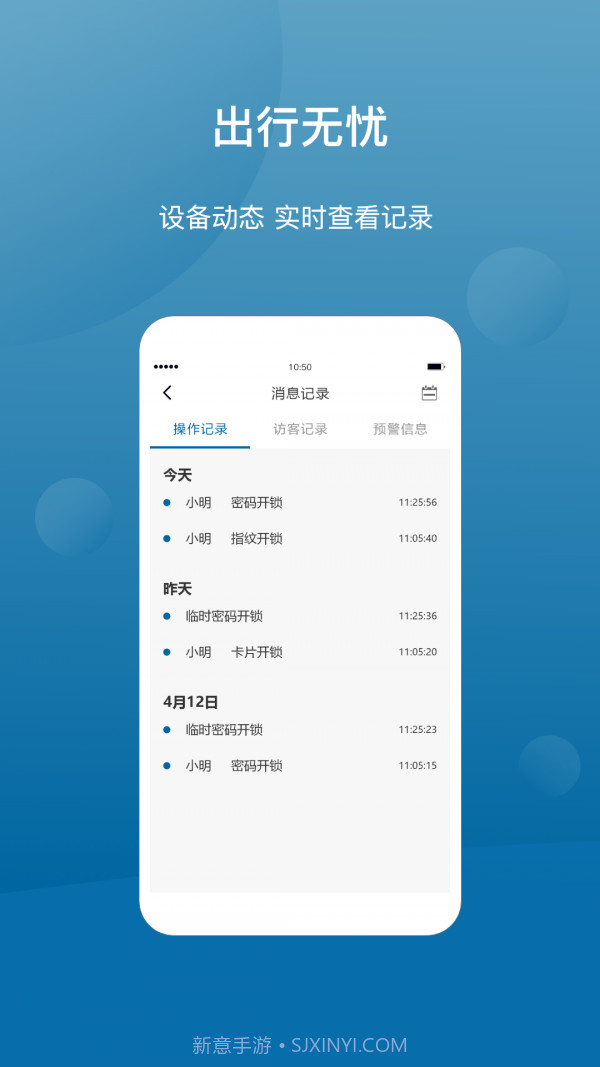 Philips EasyKey+截图3