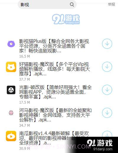 二狗软件库截图2 二狗软件库截图2