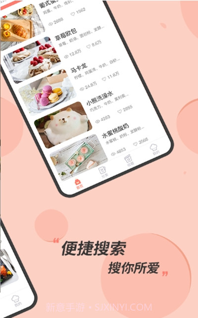 私厨食谱大全截图2 私厨食谱大全截图2