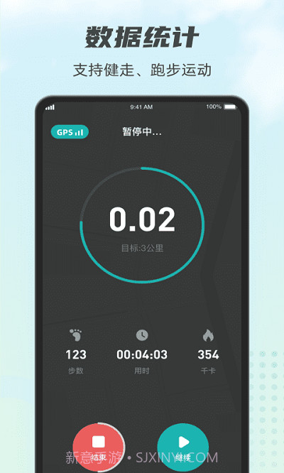 计步小伙计截图1 计步小伙计截图1