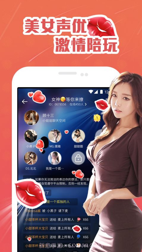 咕咕语音app截图2 咕咕语音app截图2