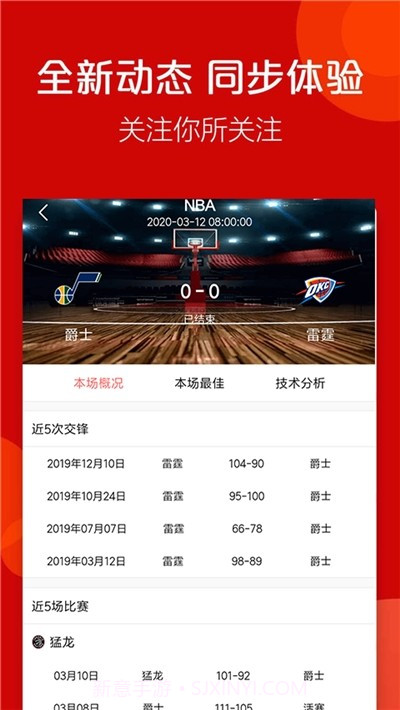 火球体育免费版截图1