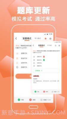 驾考直通车截图3