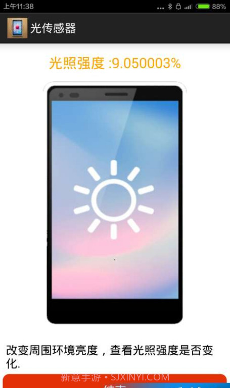 安卓检测专家截图4 安卓检测专家截图4