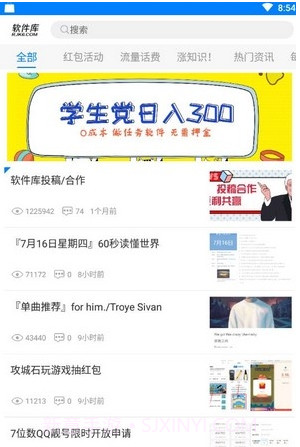 软件宝库集合截图2 软件宝库集合截图2