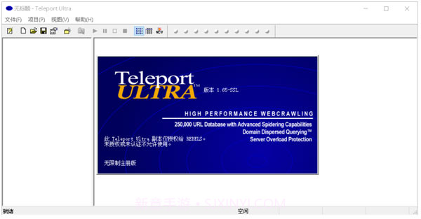 离线浏览器(Teleport Ultra)1.68便携版截图1 离线浏览器(Teleport Ultra)1.68便携版截图1
