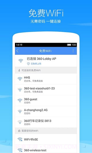 360浏览器手机版 V8.2.0.110 截图2