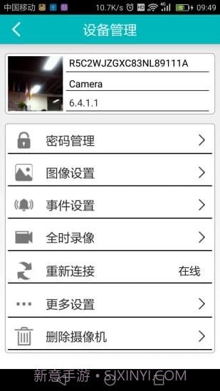 易视眼截图3 易视眼截图3