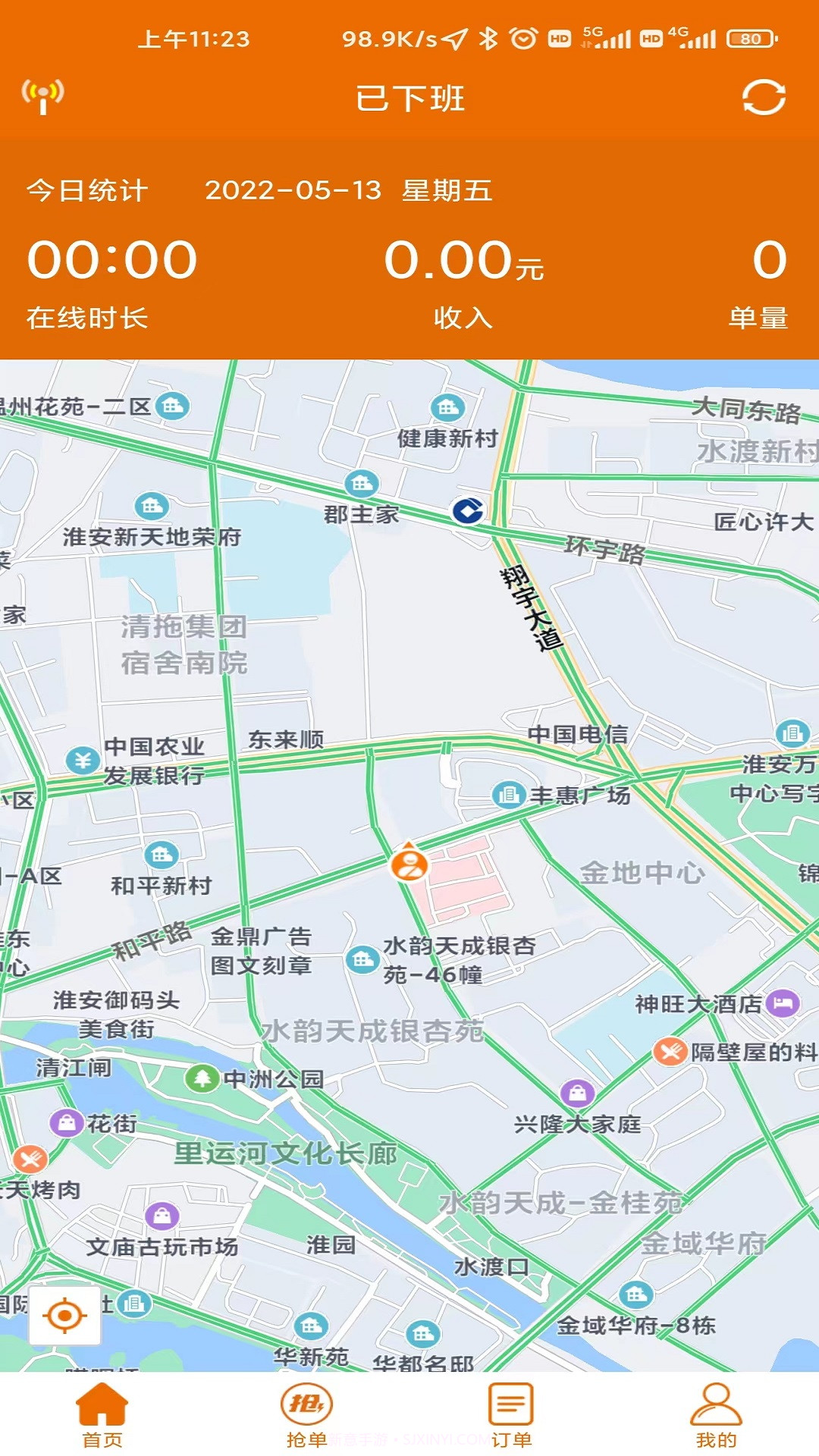 蘑菇之约司机端截图3 蘑菇之约司机端截图3