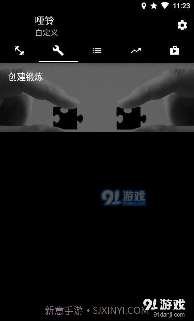 哑铃家庭锻炼截图3 哑铃家庭锻炼截图3