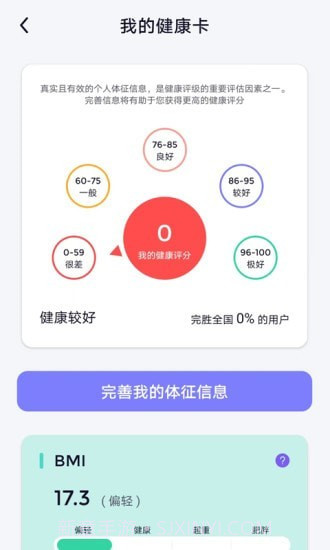 觉醒运动截图5 觉醒运动截图5