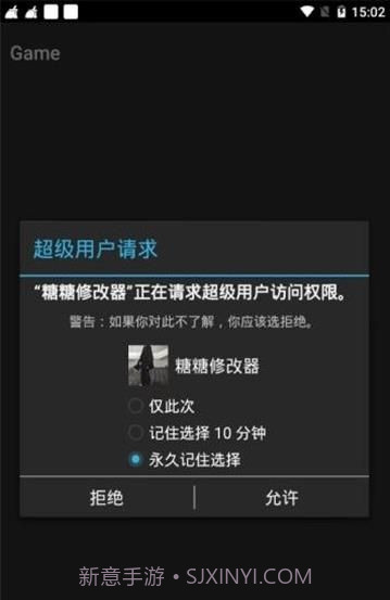 迷你世界糖糖修改器截图1