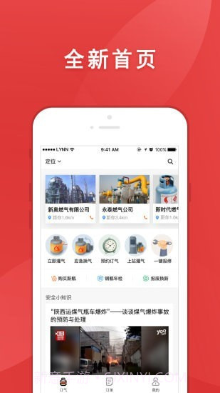 气来了截图1 气来了截图1