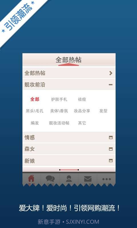 Hers爱物网截图3