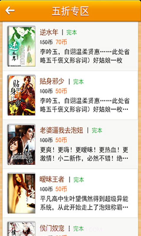 读吧客户端截图1