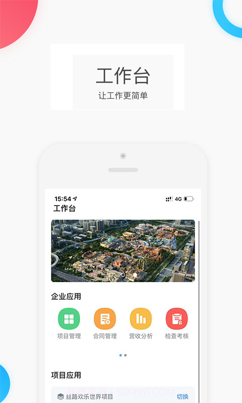 云筑手截图3 云筑手截图3