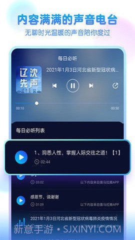 嘤音变声器截图2