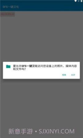 sfs一键汉化截图2 sfs一键汉化截图2