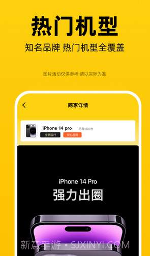 来租机截图2 来租机截图2