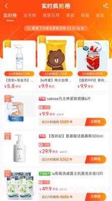 大圣来看看购物截图1