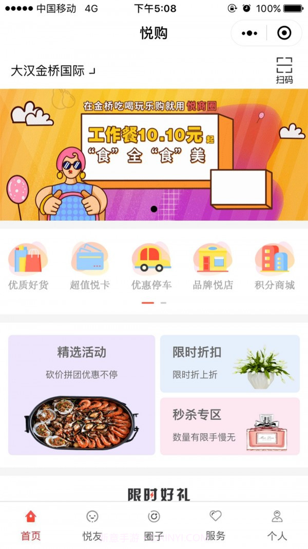 大汉新生活截图1