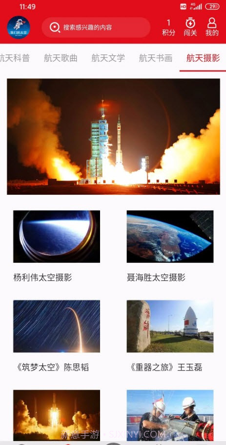 我们的太空截图4 我们的太空截图4