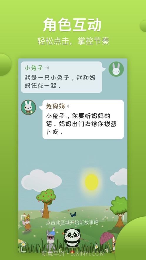 熊猫天天截图4 熊猫天天截图4