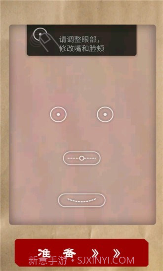肥脸照截图3 肥脸照截图3