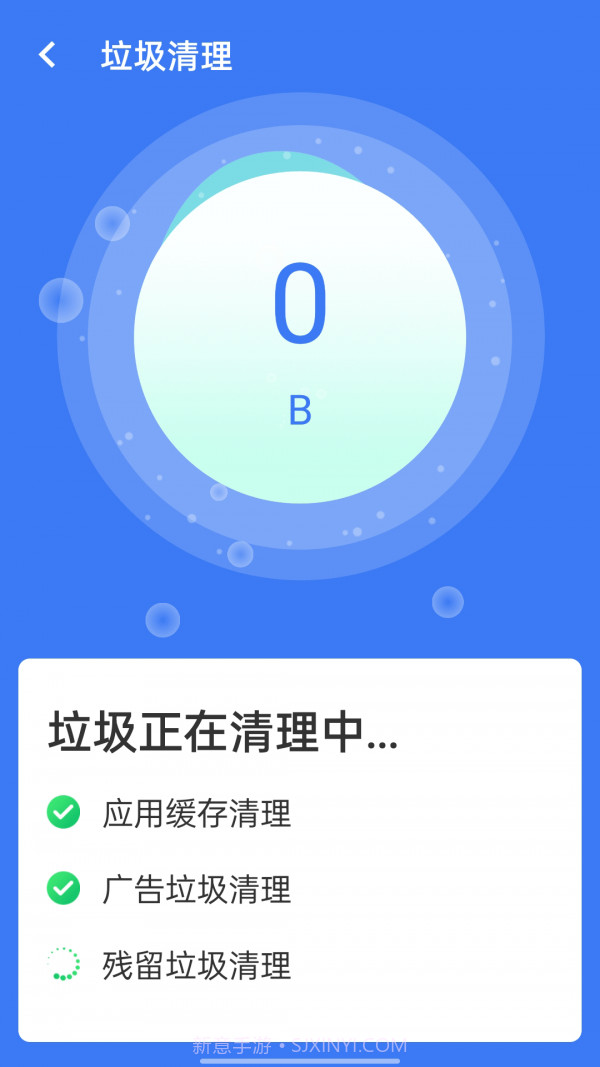 旋风清理王截图5