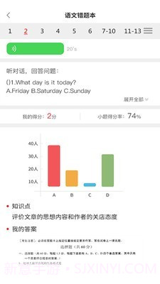 A佳中考查分截图4
