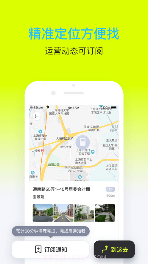 爱分类爱回收截图4 爱分类爱回收截图4