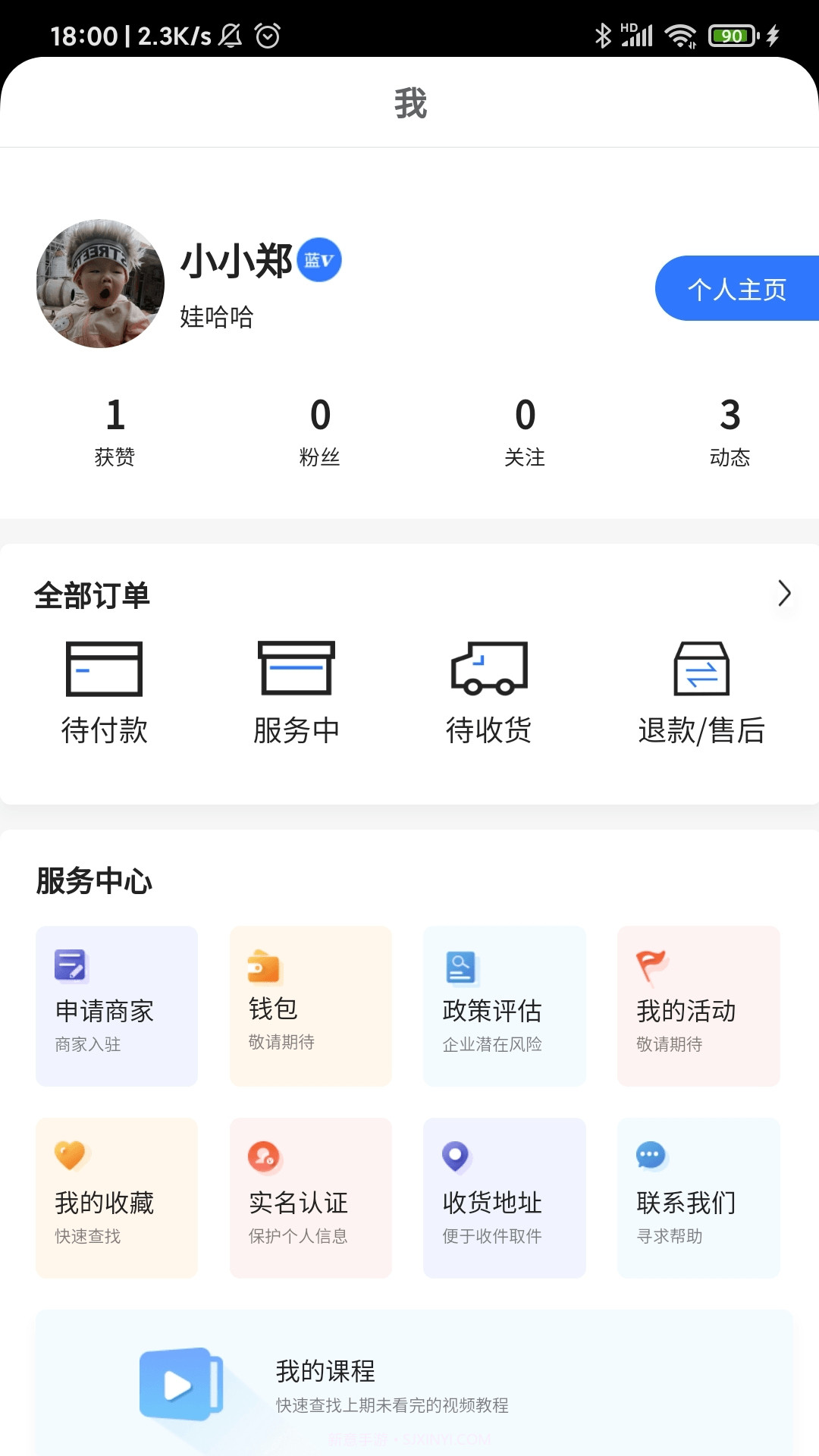 粤企易截图1 粤企易截图1