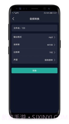 LT音频提取截图5 LT音频提取截图5